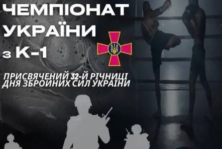 Телеканал XSPORT покаже чемпіонат України з К-1
